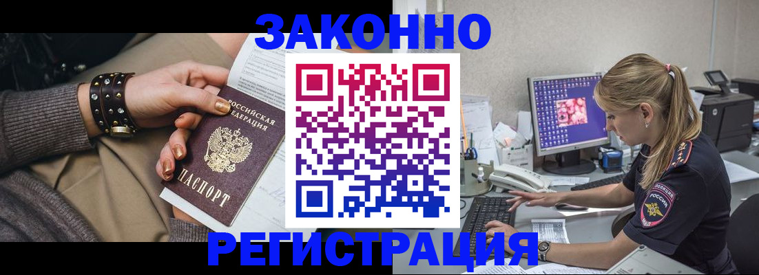 где прописаться в Ступино