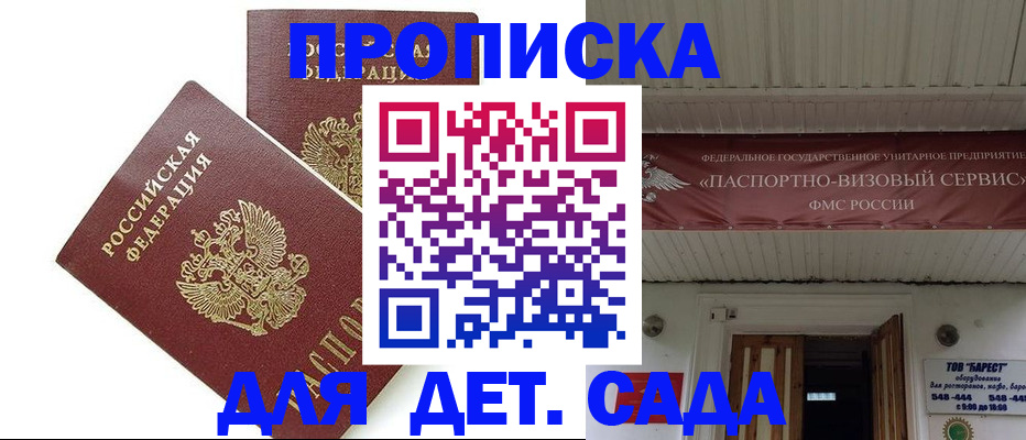 регистрация для школы в Ступино